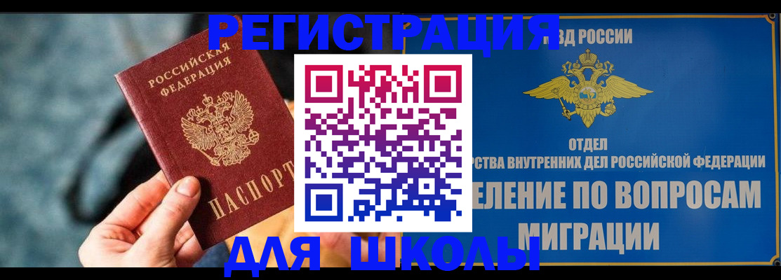 прописка ребенка в Рязанской области