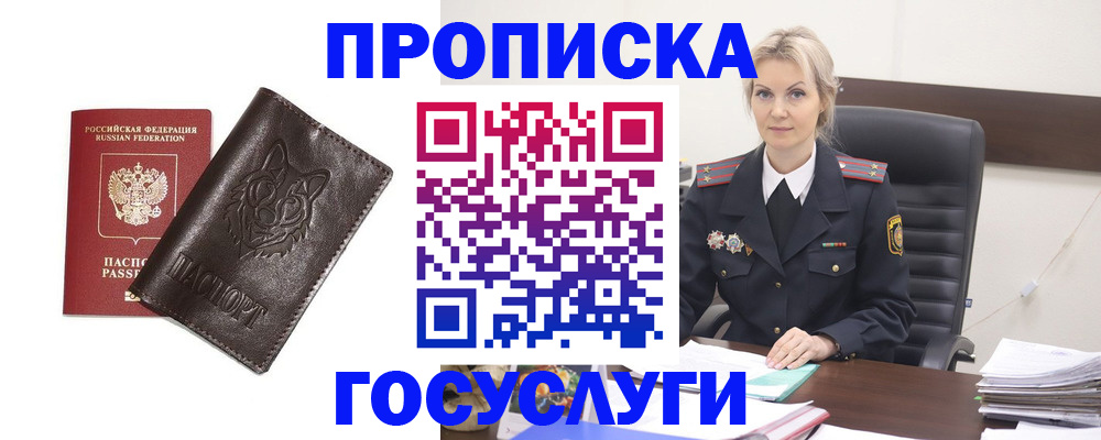 прописка регистрация в Рязанской области