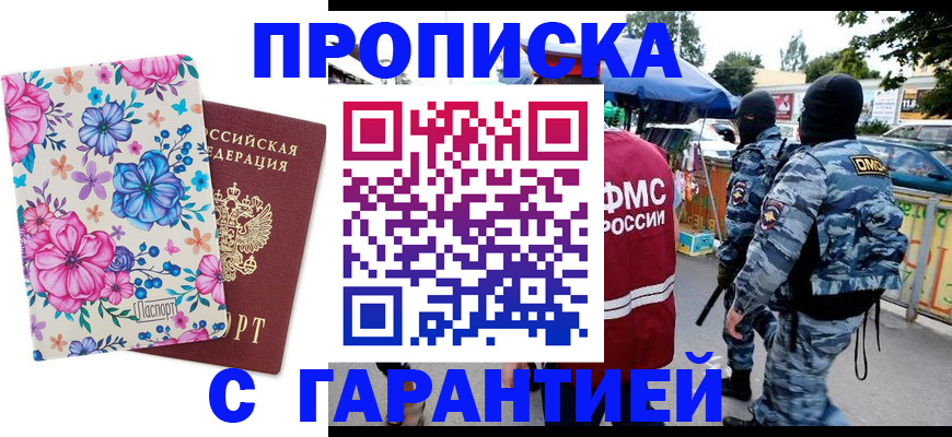 временная регистрация адрес в Рязанской области